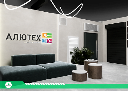Проектирование Шоурума «АЛЮТЕХ» 